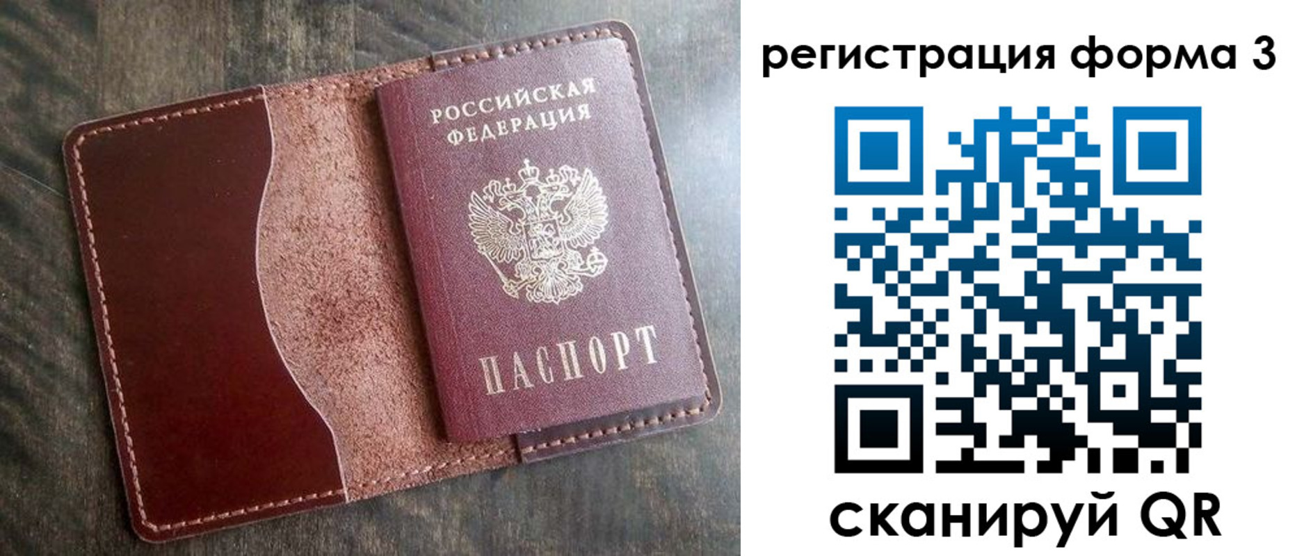 временная регистрация гарантия в Сердобске