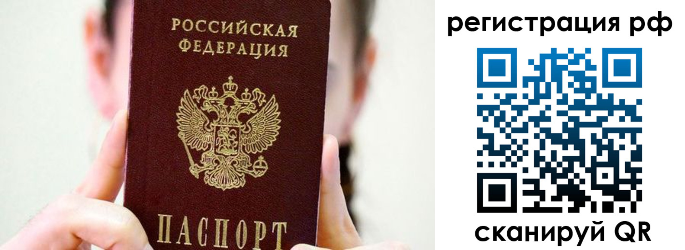 прописка паспорт в Сердобске