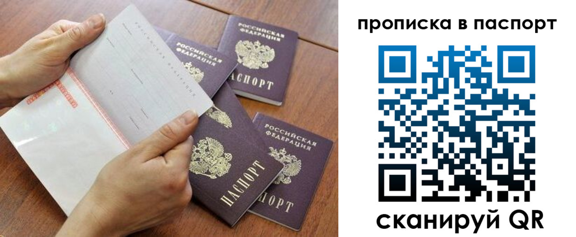 временная регистрация в Сердобске