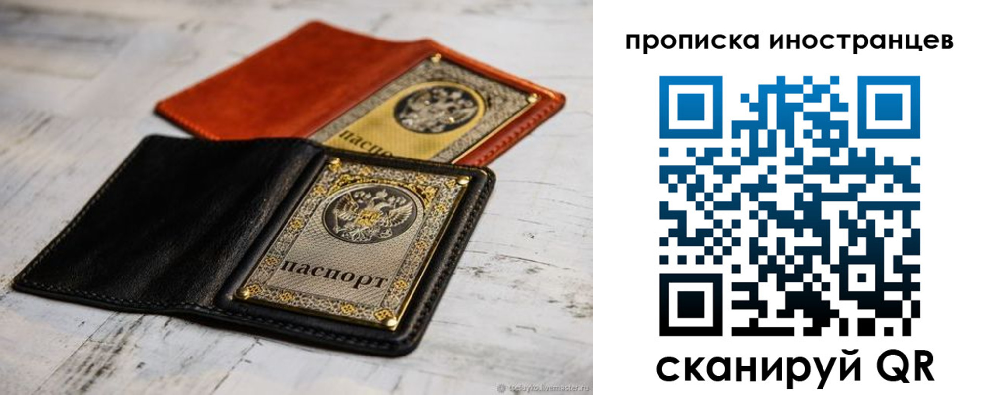 прописка в Сердобске