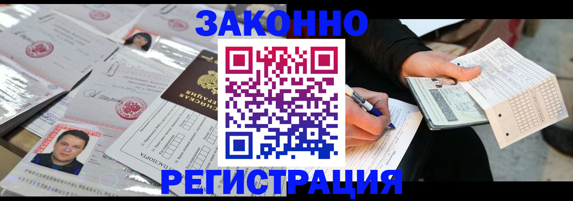 временная регистрация в Сердобске
