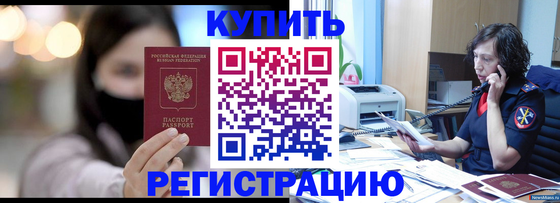 прописка иностранных граждан в Сердобске