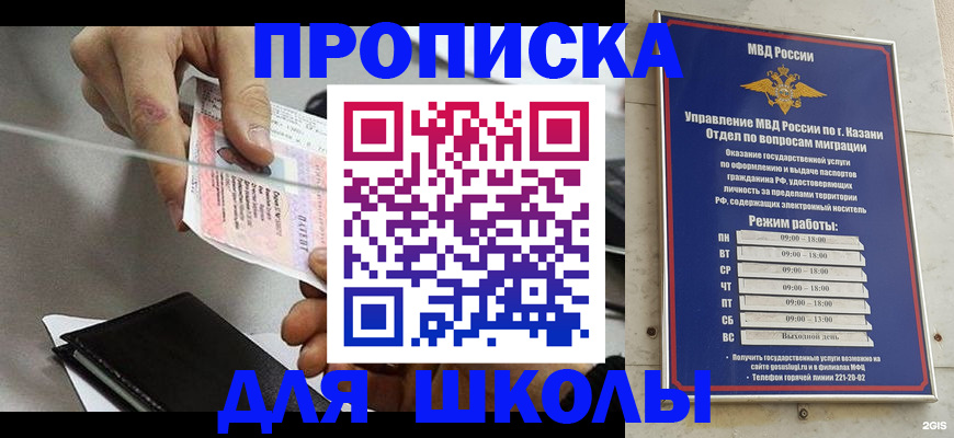 где прописаться в Сердобске