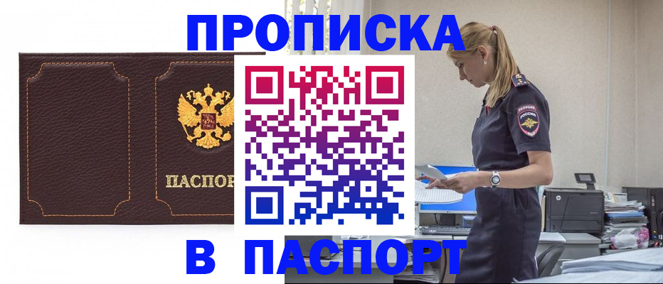миграционный учет в Сердобске