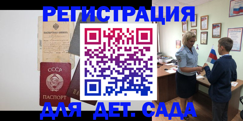 временная регистрация в Сердобске