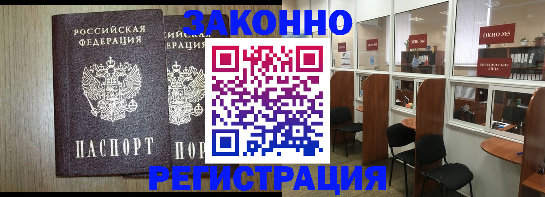 временная регистрация законно в Сердобске